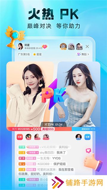酷狗直播下载安装最新版本手机