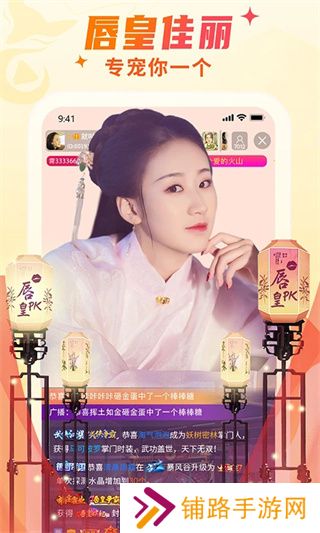 秀色直播正式版