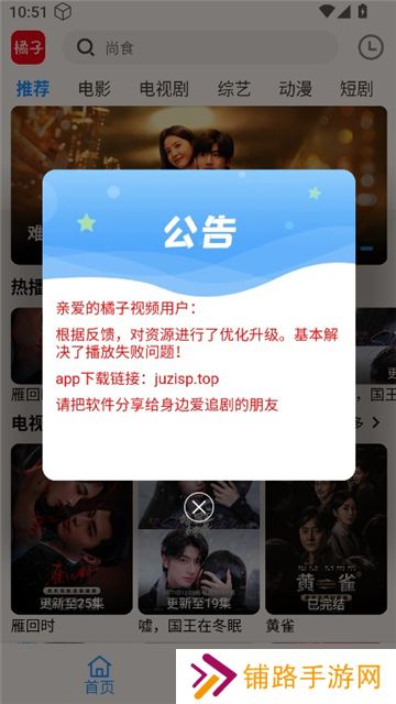 新橘子视频