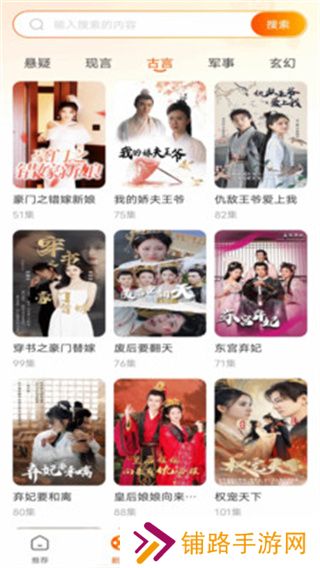 免费热门短剧大全