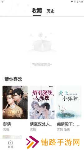wland小说阅读器最新版