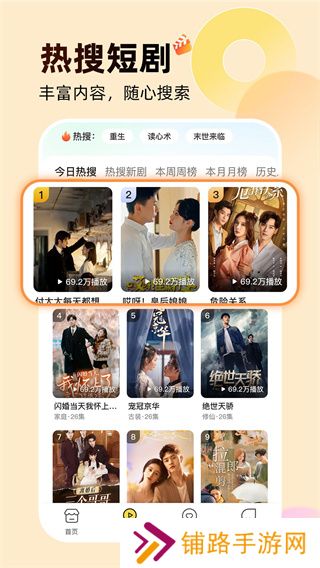 免费短剧爱看