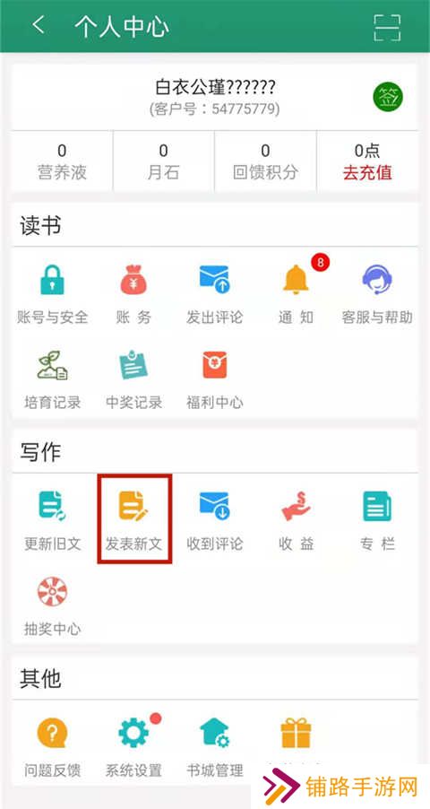 签约发表小说截图3