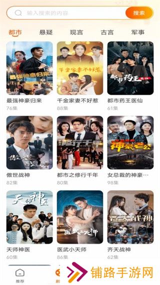 免费热门短剧大全