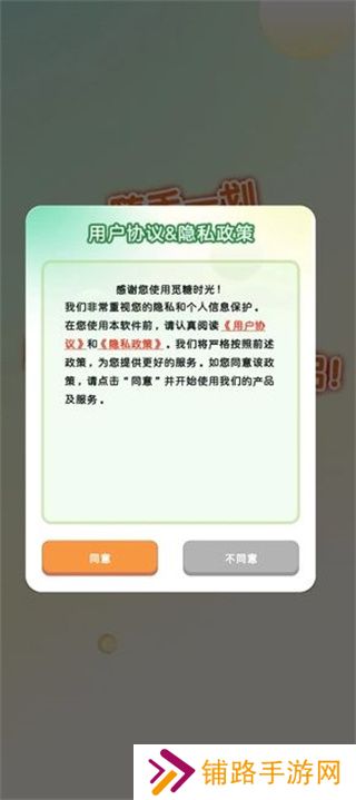 觅糖时光