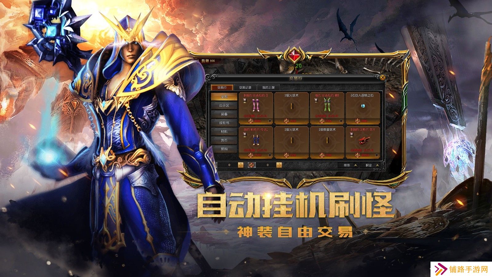 奇迹mu2025
