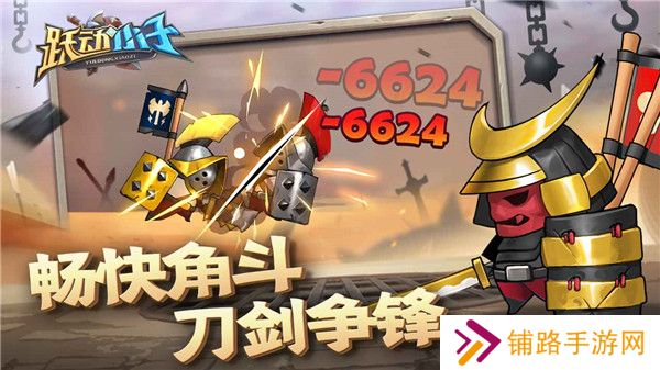跃动小子游戏2025