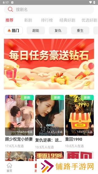西红柿短剧