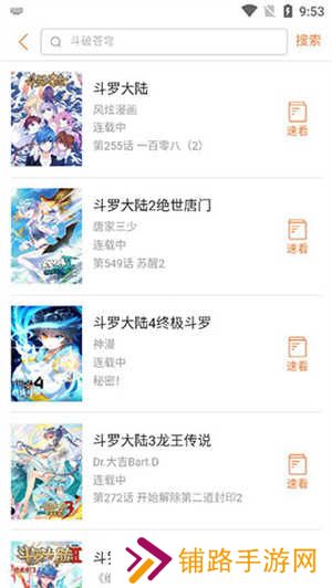 怎么用截图3