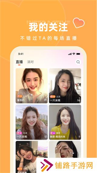 快月直播