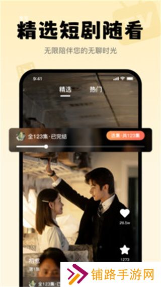 悟空短剧免费看