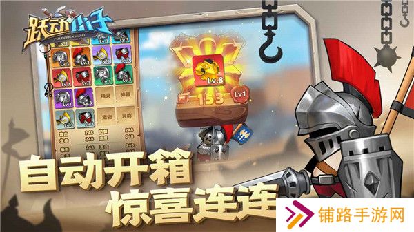 跃动小子游戏2025