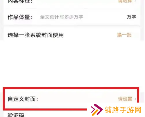 做笔记封面3