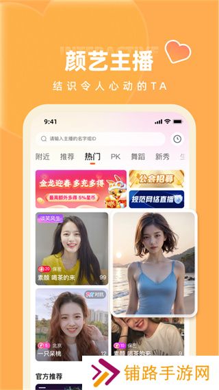 快月直播