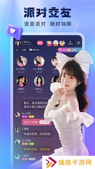 酷狗繁星直播