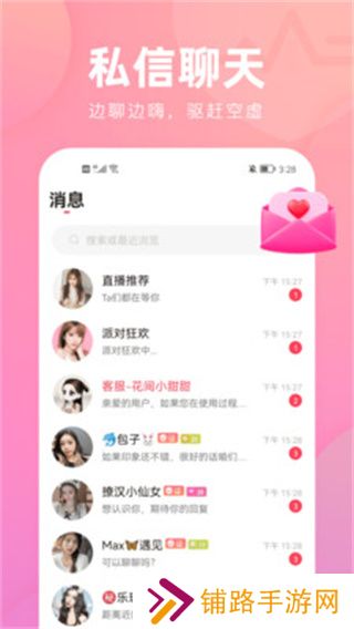 花小游
