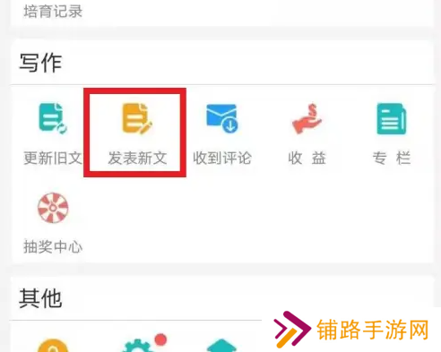 做笔记封面2