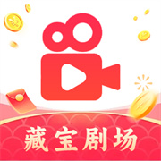 藏宝剧场