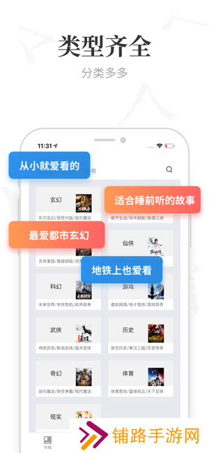 米读小说阅读赚钱
