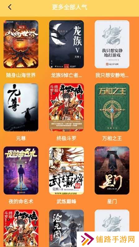 追书大师免费版