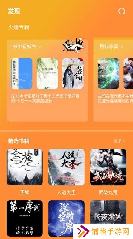追书大师免费版