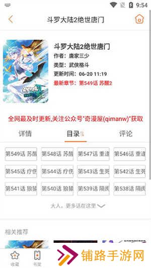 怎么用截图4