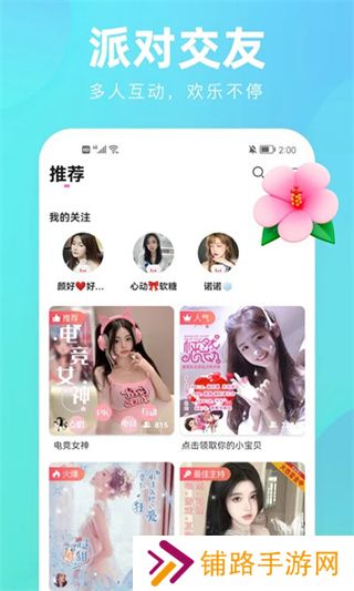 花小游