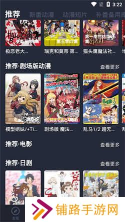 横风动漫免费版