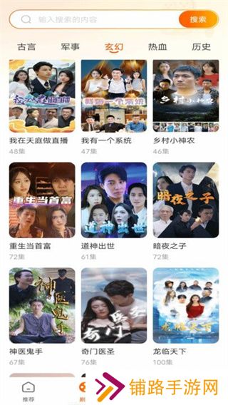 免费热门短剧大全