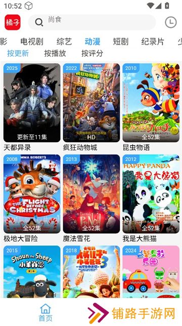 新橘子视频