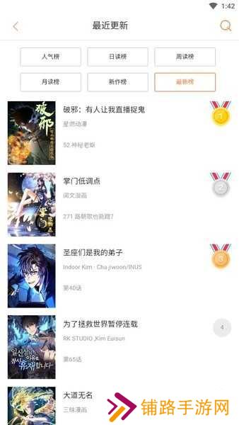 奇漫屋下拉式(免费漫画)官方网