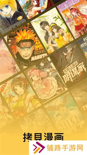 拷贝漫画最新版本2.2.3下载