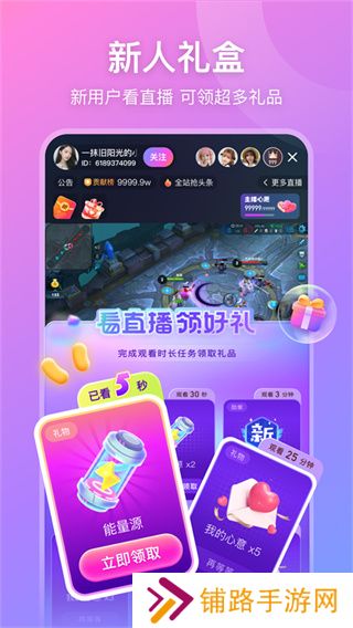 比心游戏直播