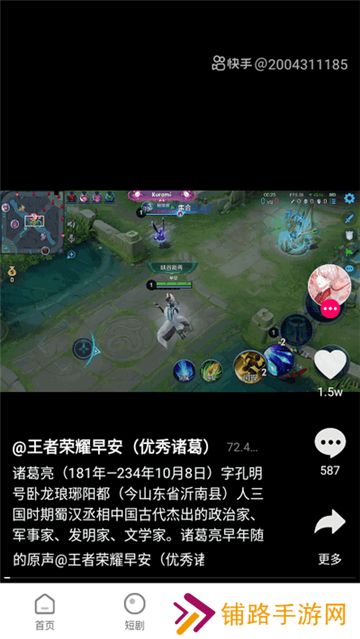 香葱追剧