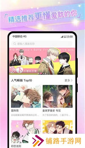 免耽漫画网免费阅读双男主入口