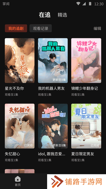 薏米短剧