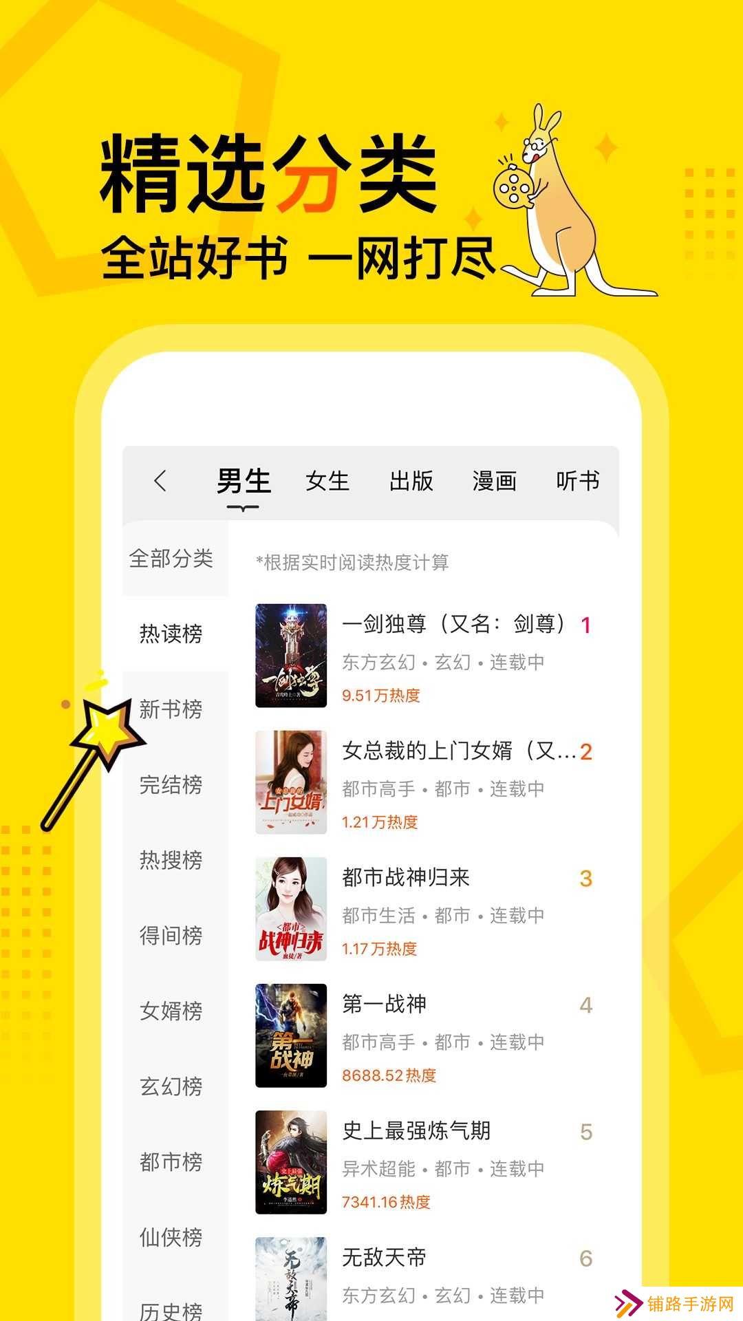 得间小说官方版
