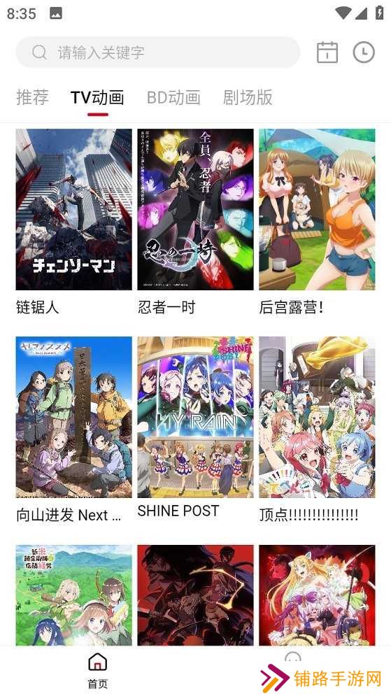 稀饭动漫去广告版下载