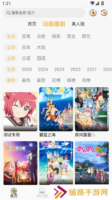 悠哉云町