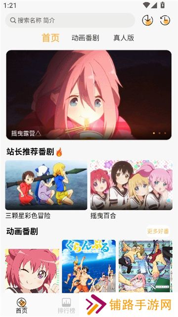 悠哉云町