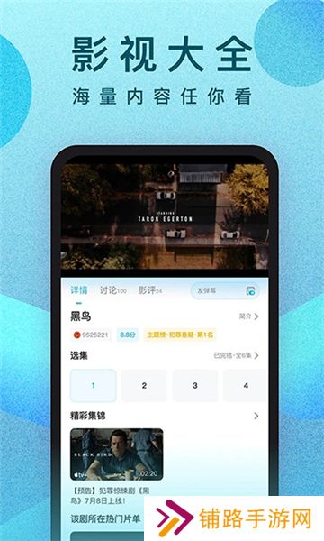 人人视频电脑版