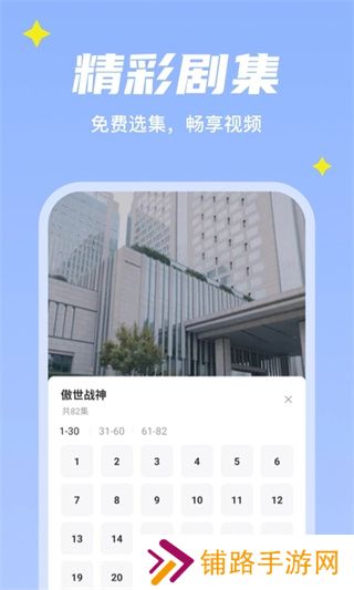 星途短剧