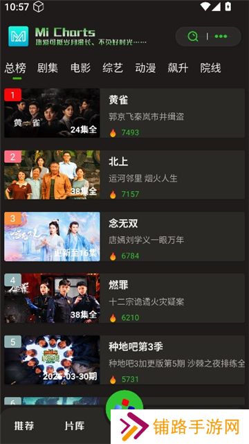 觅影追剧
