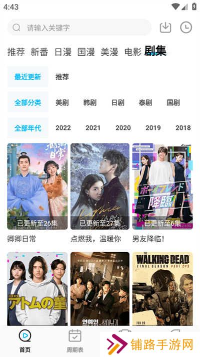 次元喵动漫app正版下载