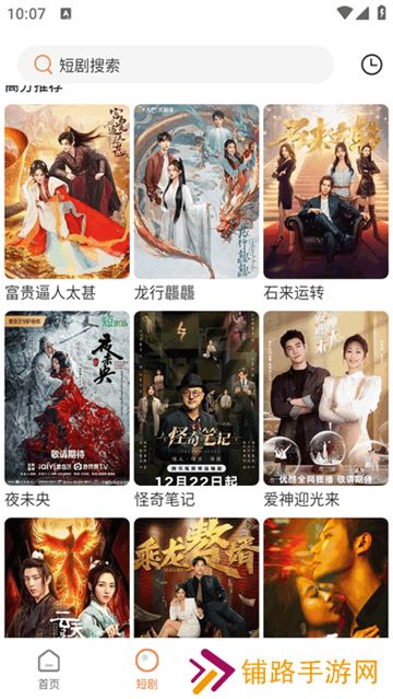 香葱追剧