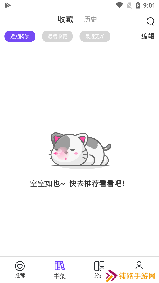 漫士多漫画app官网版