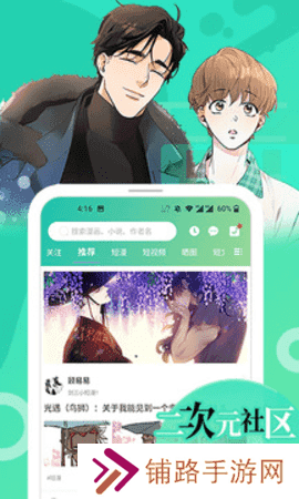 画涯好友添加流程