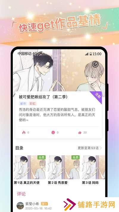 免耽漫画无删减版