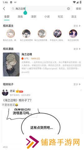 画涯漫画搜索结果