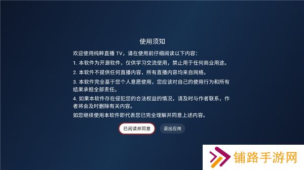 纯粹直播